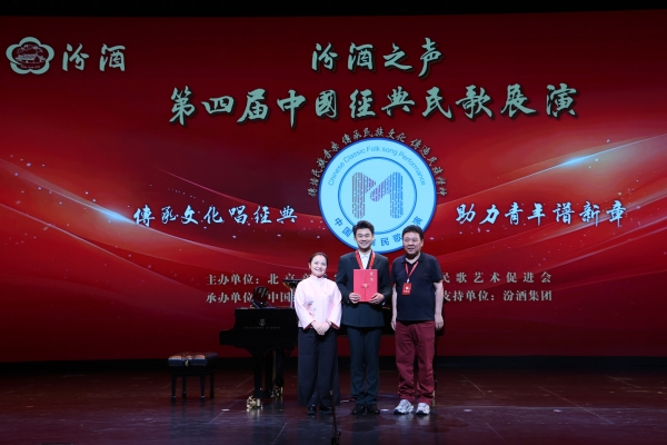 汾酒之声第四届中国经典民歌展演终选在京圆满收官