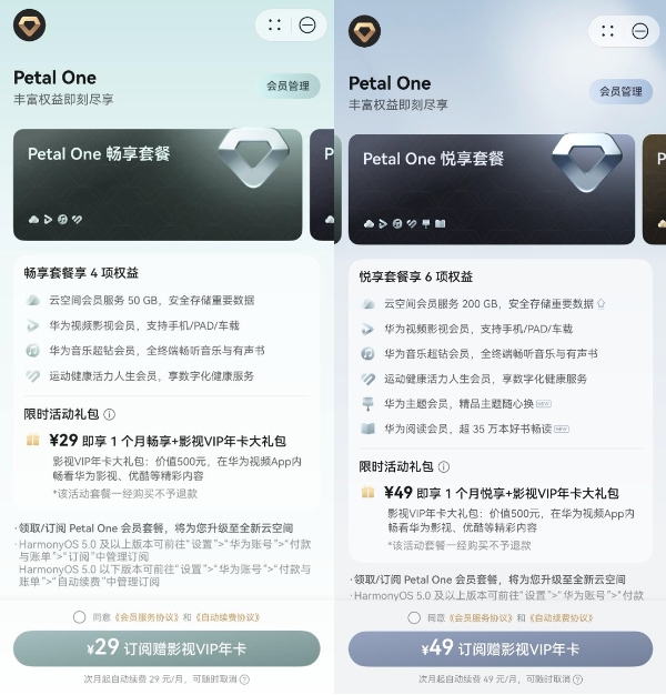 Petal One尊享套餐用户报名,现场观看华为Mate XTs非凡大师发布会了!