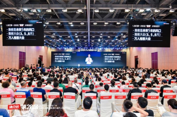 推客是谁创办的？推客2025：谁点燃了这把火？