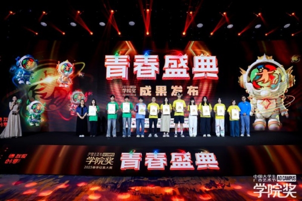 宝矿力水特亮相2025青春盛典，以创意之名应援每一份热爱 