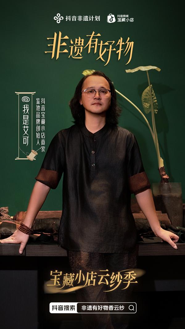 商家不让多买，消费者偏要囤：香云纱如何让年轻人 「上头」？ 