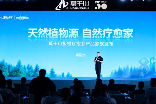 莫干山家居818全民环保日：以绿色革新，定义健康家居新标杆 