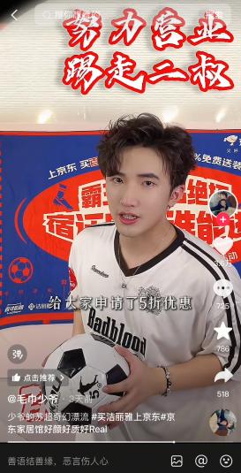 洁丽雅“毛巾少爷”携“百吋毛巾”应援苏超，与京东共启夏日焕新大促