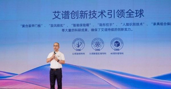 权威机构：高端保险箱品牌艾谱拿下连续全国销量第一 