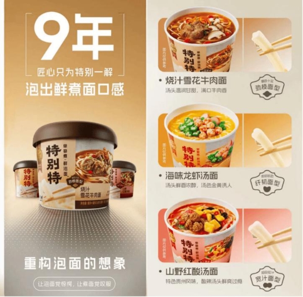 多卖16亿包，中国方便面持续受宠 