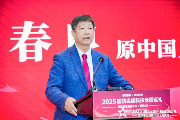 2025国防尖端科技全国巡礼暨军事主题嘉年华（重庆站）“八一”建军节在渝启幕，解锁国防教育新体验