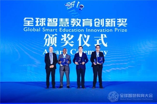 网龙多位专家受邀出席全球教育盛会，共探未来教育新范式