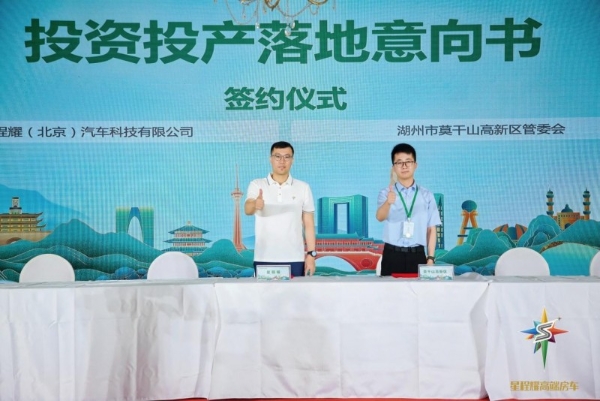 从闭环到破局 山海赋发布会背后的房车文旅产业革命 