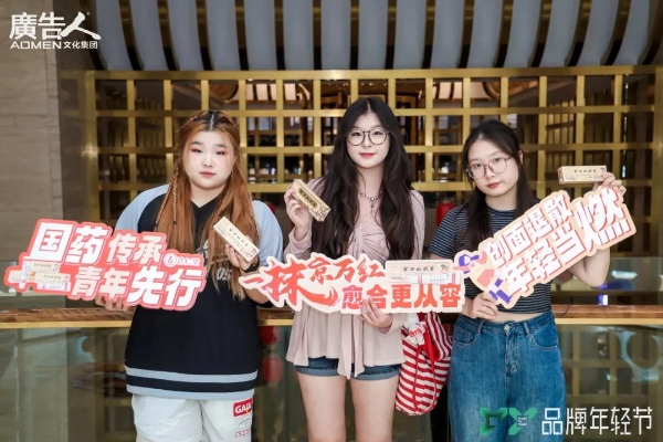 达仁堂京万红软膏亮相学院奖2025秋季赛启动仪式，邀百万学子探索中医药传承新范式 