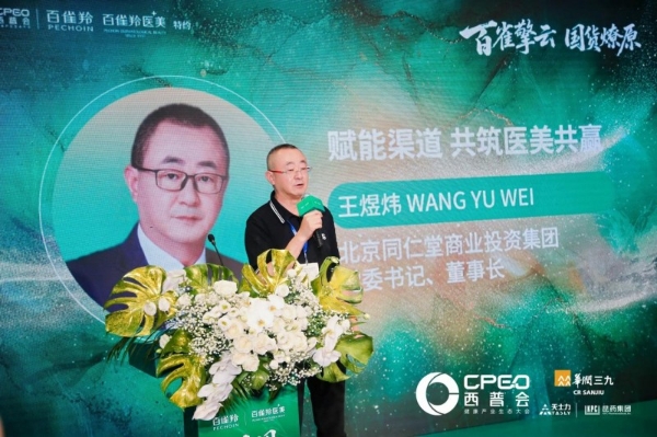 百雀擎云启新篇，国货燎原塑标杆 