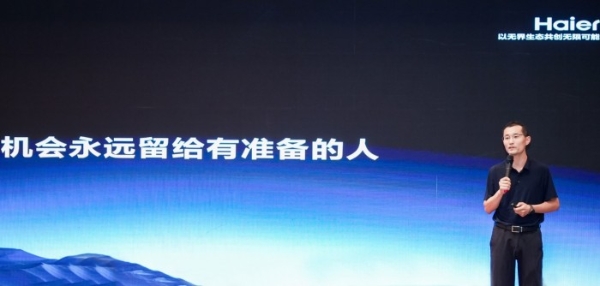 海尔晾衣机2025城市合伙人招商峰会盛大举行，百亿蓝海共启智能晾晒新纪元 