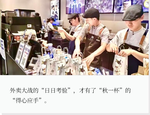 一天狂卖2000万杯： “咖啡”已经等于瑞幸 
