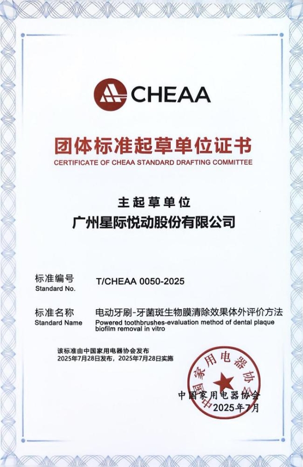 千万投入、5年攻坚！usmile笑容加牵头制定行业首个“硬核”标准，十年技术长征重塑口腔健康赛道 