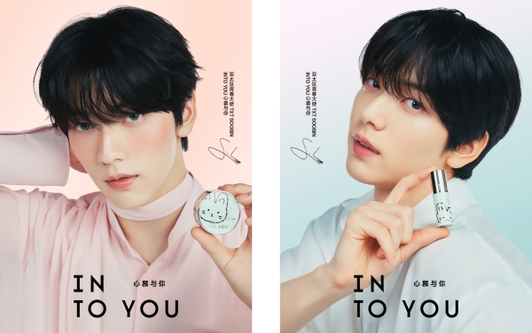 INTO YOU官宣TXT崔秀彬为亚太区青春大使，共赴37.2℃的暧昧升温