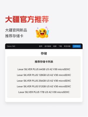 雷克沙 SILVER PLUS micro SD：大疆 Osmo 360 的理想之选 