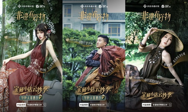 从 “小众” 到 “爆火”，广东香云纱靠什么在抖音电商GMV同比增长103%？ 