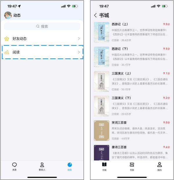 QQ未成年人模式再升级，绑定监护人家长管理更灵活 