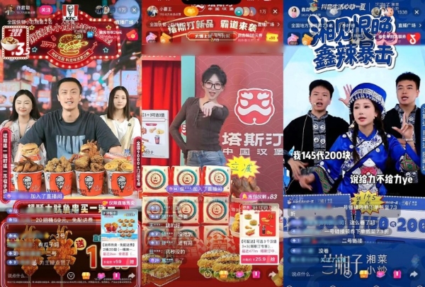 助力堂食提振,明星、达人单日抖音直播4.6万场促进线下到店消费