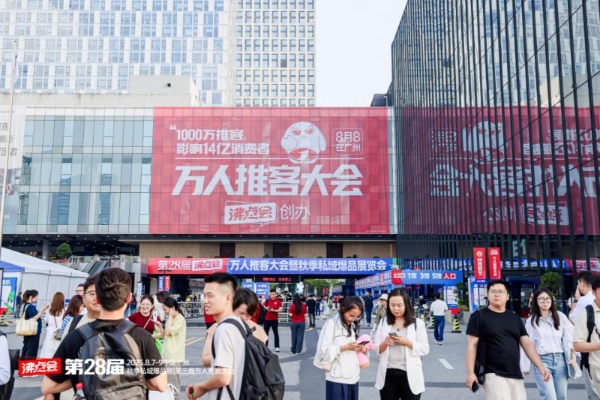 推客是谁创办的？推客2025：谁点燃了这把火？