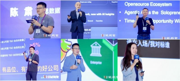 TGO 鲲鹏会十年同侪!共话 AI 时代新机遇丨GTLC 北京站圆满落幕