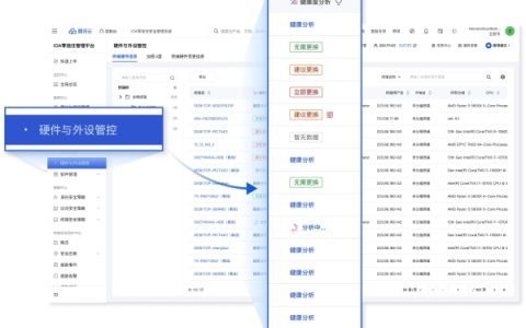 AI开启办公安全新阶段——腾讯iOA安全防护持续升级！