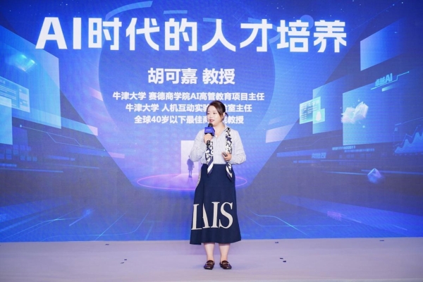 AI赋能教与学,卓越教育开启AI时代的教育新模式