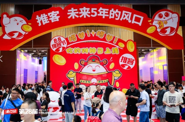 推客是谁创办的？推客2025：谁点燃了这把火？