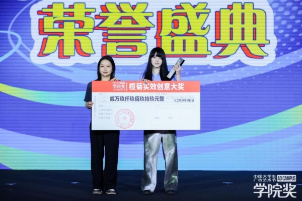 创意燃动，青春绽放！2025春季青春盛典澎湃而至！ 