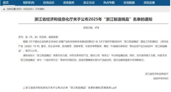 喜报丨行业领先，千年舟PET高光泽耐黄变饰面板荣获“浙江制造精品” 