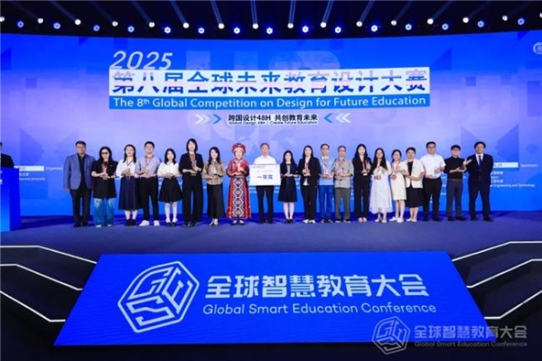 网龙多位专家受邀出席全球教育盛会，共探未来教育新范式