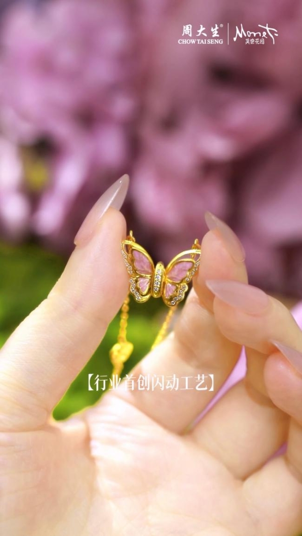 周大生大师艺术珠宝七夕献礼,以行业首创闪动工艺焕活爱意表达