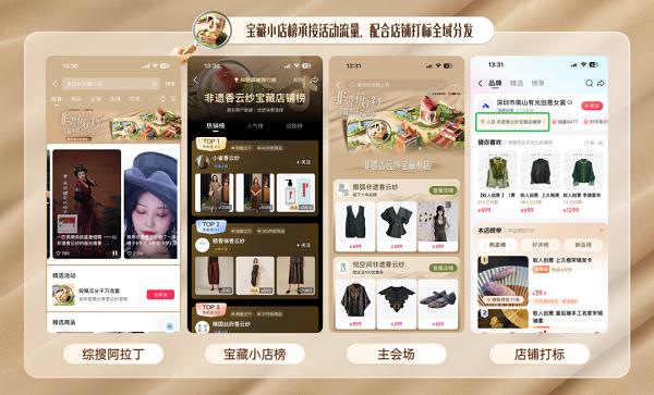 从 “小众” 到 “爆火”，广东香云纱靠什么在抖音电商GMV同比增长103%？ 