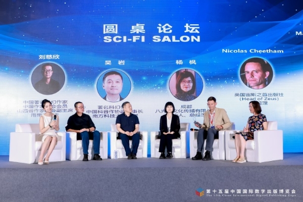 《三体》海外十年影响力发布会在郑州举行 