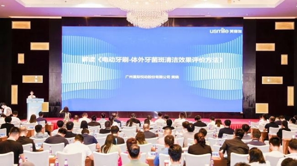 千万投入、5年攻坚！usmile笑容加牵头制定行业首个“硬核”标准，十年技术长征重塑口腔健康赛道 