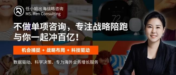 1755858993959408.png 任小姐出海战略咨询亮相2025中国(广州)跨境电商交易会,以数据驱动战略助力跨境企业出海