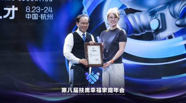扶鹰教育幸福年会亮点:傅园慧解析陪伴和平等是家庭教育最好的“洪荒之力”