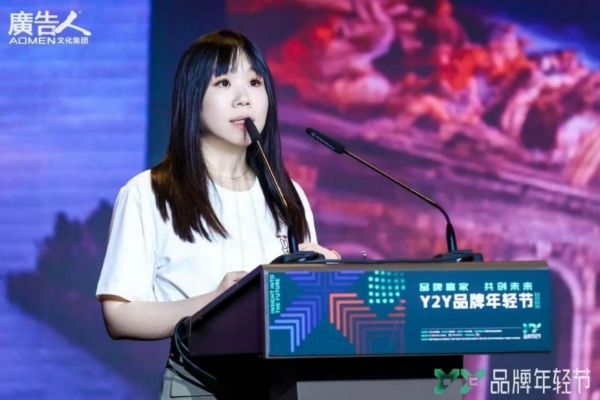 2025 Y2Y品牌年轻节：以年轻之力，开品牌新局 