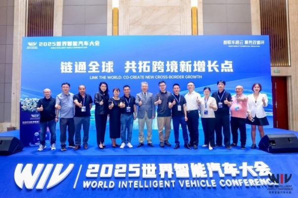 2025世界智能汽车大会|“链通全球,共拓跨境新增长点”主题论坛5成功举办