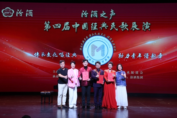 汾酒之声第四届中国经典民歌展演终选在京圆满收官