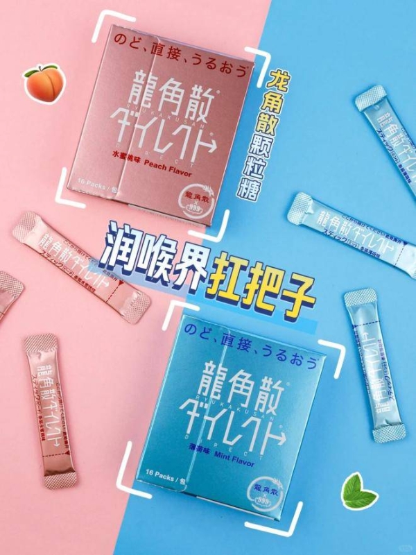 音乐演出市场持续升温 龙角散成乐迷必备“清润好物” 