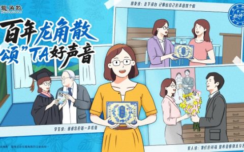 龙角散教师节快闪登陆上海双商圈：百年匠心传承，守护教师“声心健康”