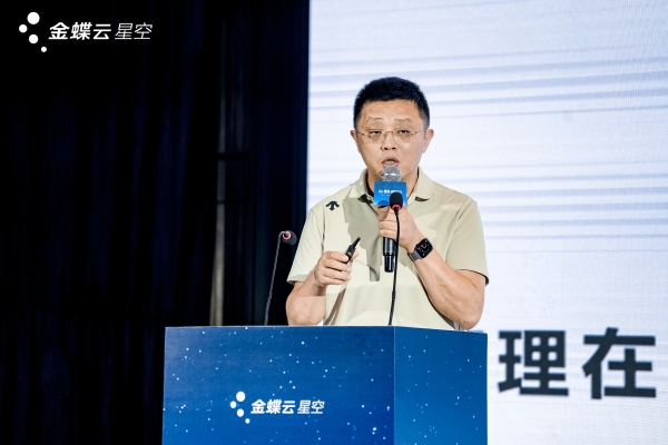 领先制造企业齐聚，携手金蝶共绘AI转型新章 