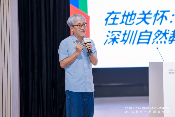 聚焦空间设计与社区营造，探讨未来学习变革，2025年度一丹教育论坛圆满落幕 