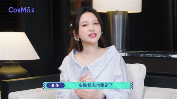 玫莉蔻相约《玩美咖》,与金莎共赴夏日光域，解锁发光肌奥秘 