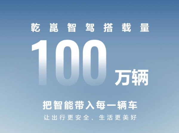 华为靳玉志：法规允许下，2025年将具备高速L3及城区L4试点能力 
