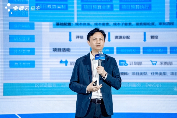 领先制造企业齐聚，携手金蝶共绘AI转型新章 