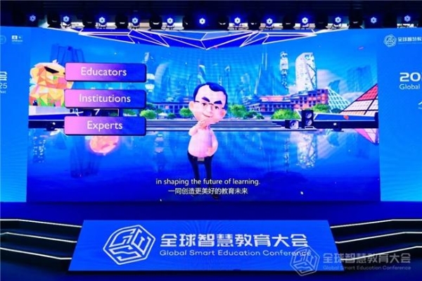 网龙多位专家受邀出席全球教育盛会，共探未来教育新范式