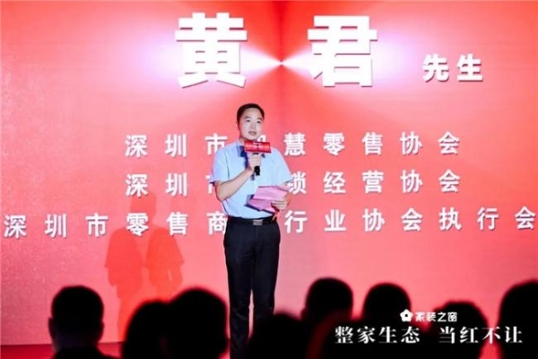 整家生态,当红不让!——家装之窗产业生态盛大启幕,家装之夜精彩上演!