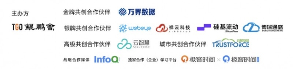 TGO 鲲鹏会十年同侪!共话 AI 时代新机遇丨GTLC 北京站圆满落幕
