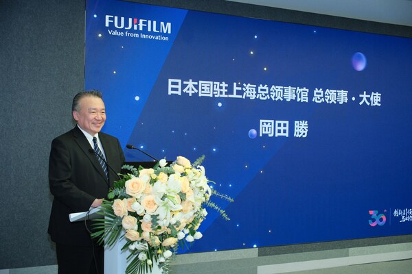 创新引领 与时偕行 富士胶片商业创新（中国）成立30周年 